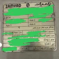 پادرا پلاس پیدا شده