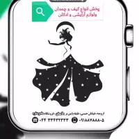 فروش عمده بدلیجات بعلت تغییر شغل