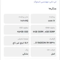 لب تاب مهندسی دل|رایانه همراه|خرم‌آباد, |دیوار