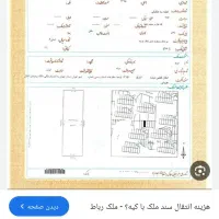 سند اجاره ای