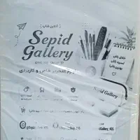 کاغذ آچار و کاهی