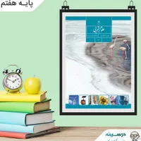 تدریس خصوصی علوم تجربی متوسطه اول