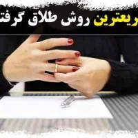 وکیل تخصصی طلاق