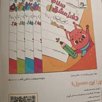 دفتر مشق ۵جلدی