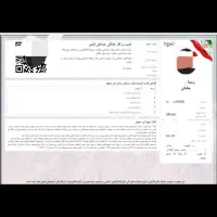 جواز کسب مشاغل،دسته چک،وام