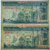 ۲۰۰ریال نمازی نوربخش