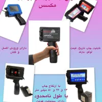 دستگاه جت پرینتر V40 و C40|ماشینآلات صنعتی|ایلام, |دیوار