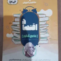 کتاب تست انسانی|کتاب و مجله آموزشی|رشت, گیل|دیوار