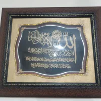 تابلو آیت الکرسی