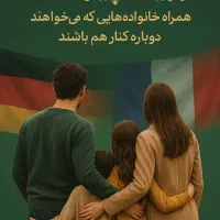 اخذ ویزا  شینگن برای اتباع وطندار