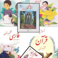 معلم خصوصی ابتدایی