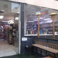 فرصت کارآموزی در کتاب فروشی