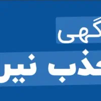 قیچی زن  (پادو)