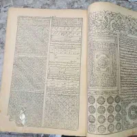 قرآن وسرکتاب