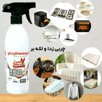 فروش انواع مواد نانو برای اولین بار درشهرستان مرند|مواد شوینده و دستمال کاغذی|مرند, |دیوار