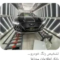 مغازه-صافکاری-112-متر