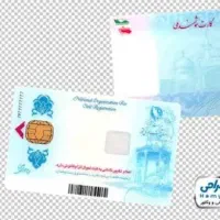 کارت ملی بنام فاطمه مرادی گمشده