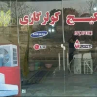 نصب،نصاب،تعمیر،تعمیرات و سرویس پکیج، کولرگازی|خدمات پیشه و مهارت|اسلام‌شهر, باغ فیض|دیوار