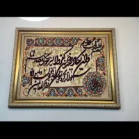 تابلو فرش وان یکاد
