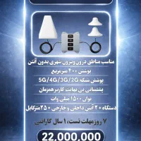 تقویت اینترنت 5G|لوازم جانبی موبایل و تبلت|تهران, شیخ هادی|دیوار