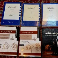 ایین دادرسی مدنی شمس و اصول فقه به روش ساده