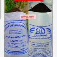 کود کمپوست پودری و گرانول
