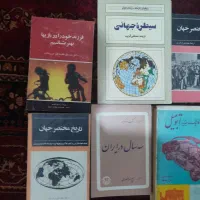 کتاب قدیمی|کتاب و مجله تاریخی|صدرا-فارس, فاز ۱|دیوار