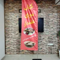 پرچم ساحلی|فروشگاه و مغازه|اسلام‌شهر, شهرک مفیدی|دیوار