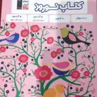 کتاب (کنکور)تست پرتکرار قلم چی یازدهم(جدید)|کتاب و مجله آموزشی|اردبیل, |دیوار