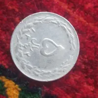 سکه|کلکسیون سکه، تمبر، اسکناس|اراک, |دیوار