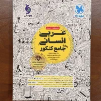 تدریس عربی و انگلیسی متوسطه اول و دوم