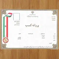 وثیقه وکفالت جهت آزادی زندانی