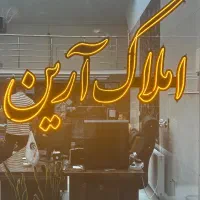 فروش-خانه-ویلایی-درجه-1-در-بهترین-لوکیشن-شهرک-مدنی