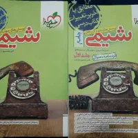 کتاب تست شیمی جامع خیلی سبز