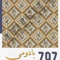 کتیبه گلیم اصل کاشان|گلیم، جاجیم، گبه|قم, زنبیل آباد|دیوار
