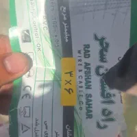 کابل برق