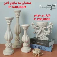 بیس خام شمعدان جنس پلی استر|مجسمه، تندیس، ماکت|شیراز, مسلم|دیوار