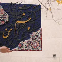تابلو کالیگرافی
