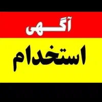 استخدام