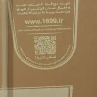 تلویزیون 55 اینچ اسنوا|تلویزیون و پروژکتور|قزوین, |دیوار