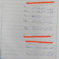 لوازم تحریر