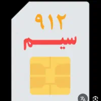 فروش خط دائمی