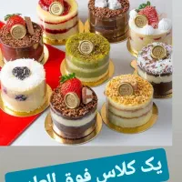 آموزش کیک های کافی شاپی|خدمات آموزشی|اندیمشک, |دیوار