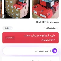 دستگاه جوش پروفیل بر ترازلیزری سیم جوش