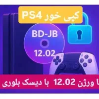 کپیخور دستگاه PS4 با نصب بازی