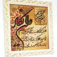 تابلو فرش دستبافت (و ان یکاد)