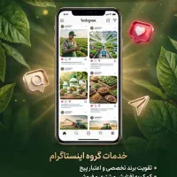 گروه تعامل تخصصی کشاورزی|فعالیت داوطلبانه|محمدشهر, سیدآباد|دیوار