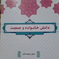 مبانی جامعه شناسی.فارسی عمومی.انقلاب اسلامی.|کتاب و مجله آموزشی|بوئین زهرا, |دیوار