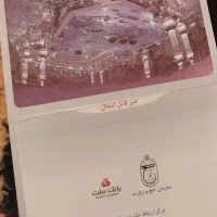 فیش مکه 3عدد