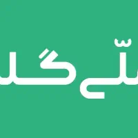 برنامه کاملا امن و معتبر